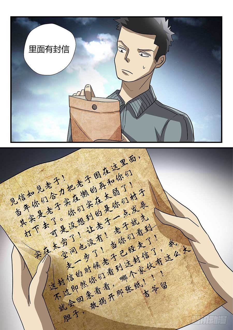 番外一：你的名字 下-第145话