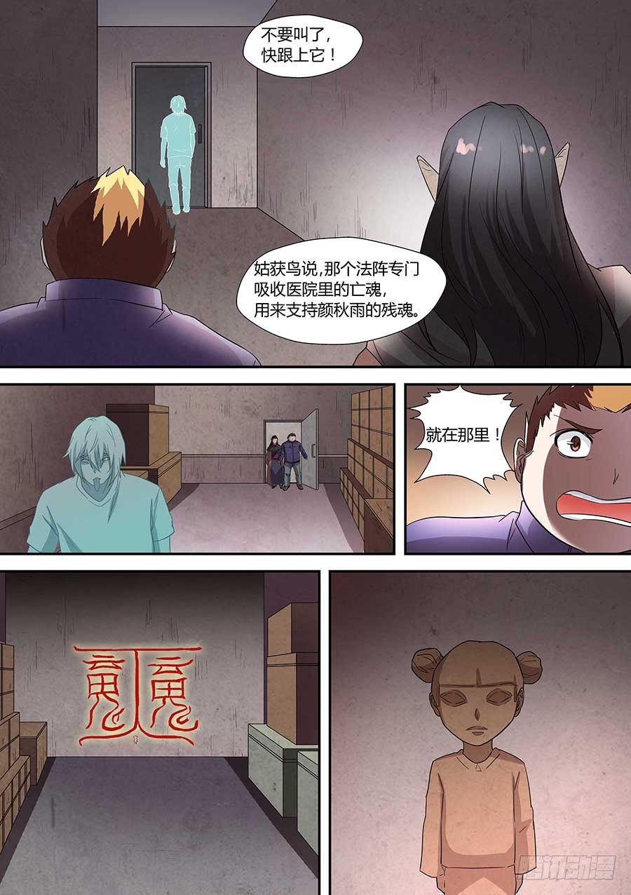 第七十三话：木像 上-第147话