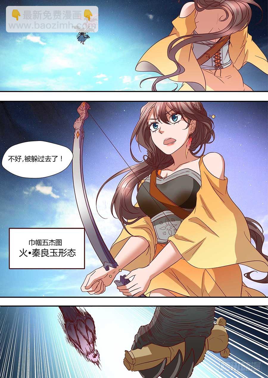 74:「巾帼五杰图」之二 上-第149话