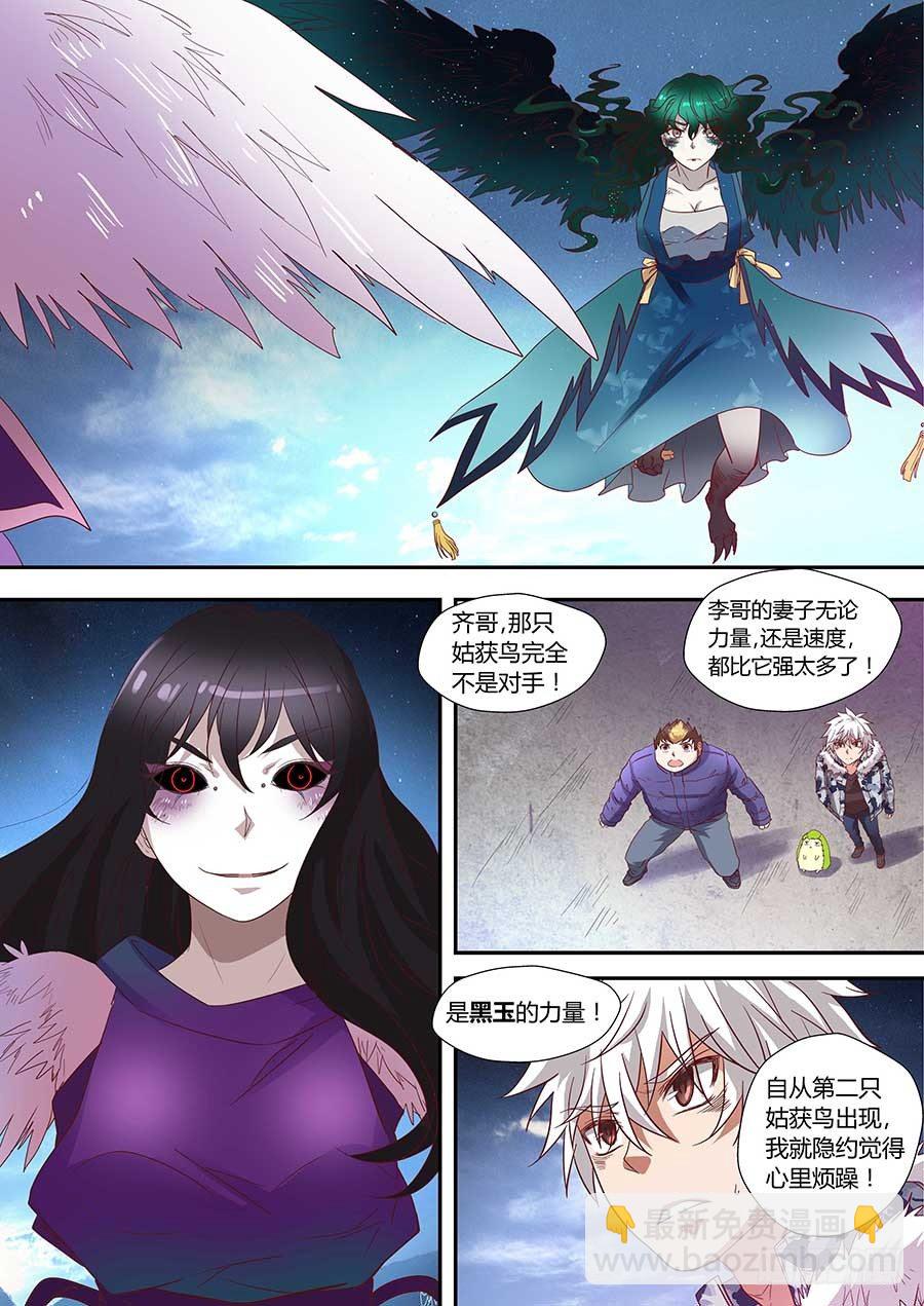 74:「巾帼五杰图」之二 上-第149话