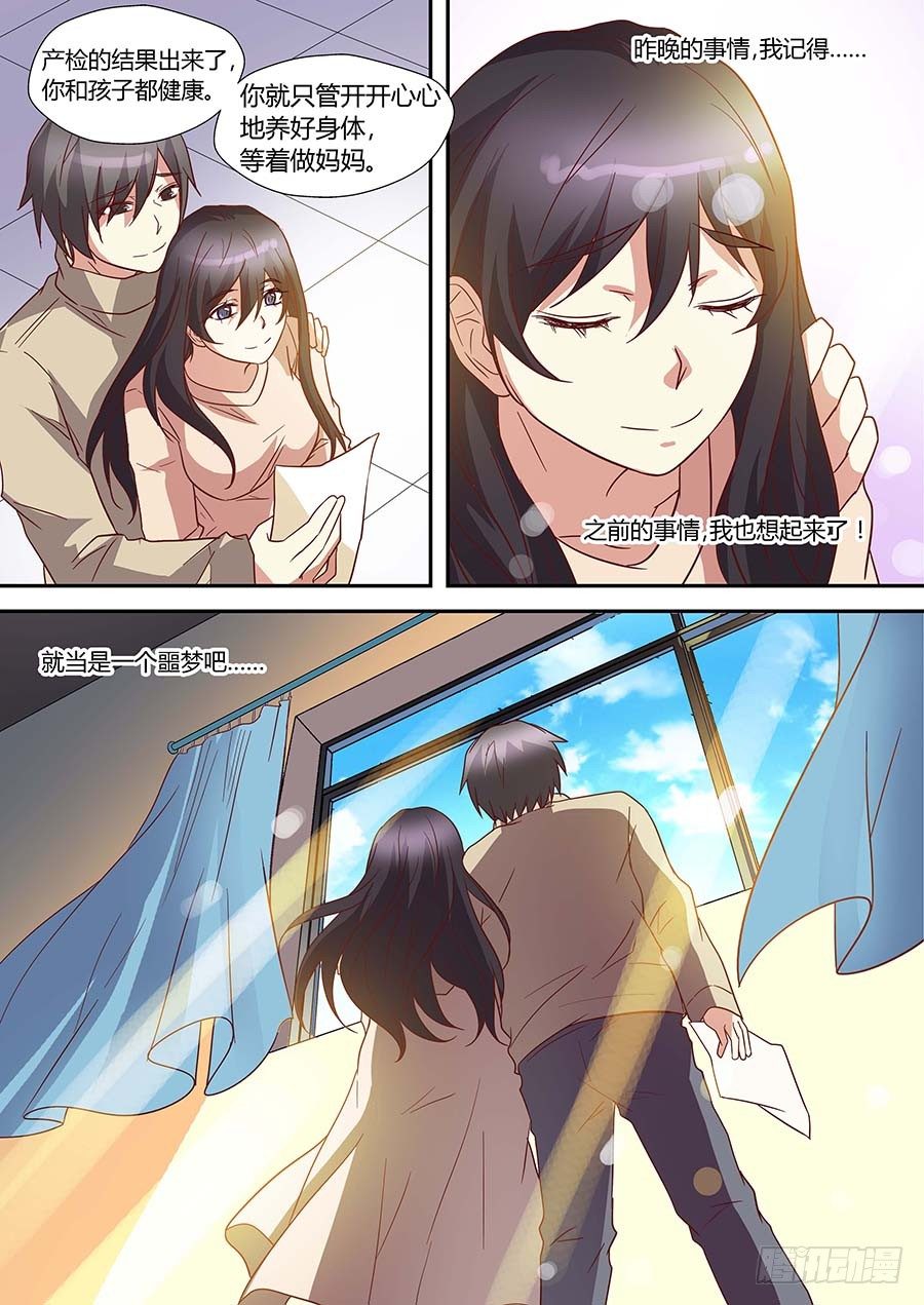 75：黑影 上-第151话