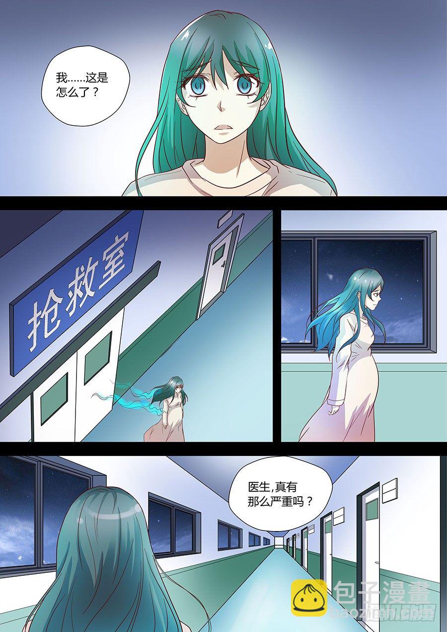 75：黑影 上-第151话