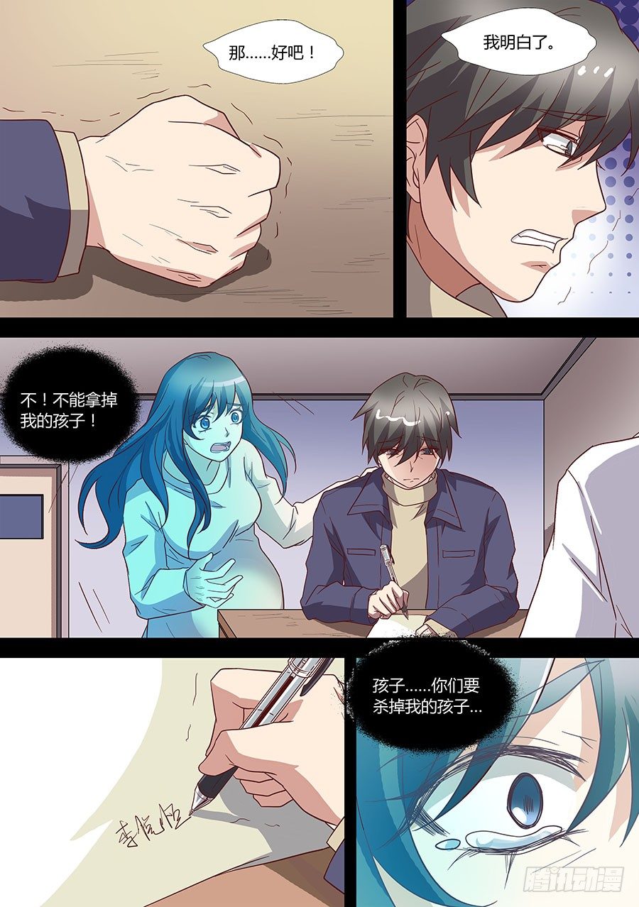 75：黑影 上-第151话