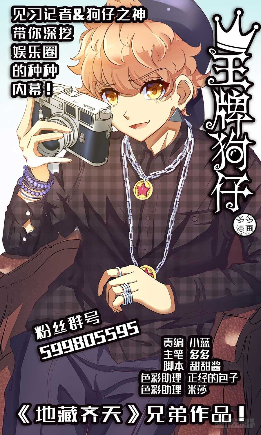 76:往事不堪回首 上-第153话