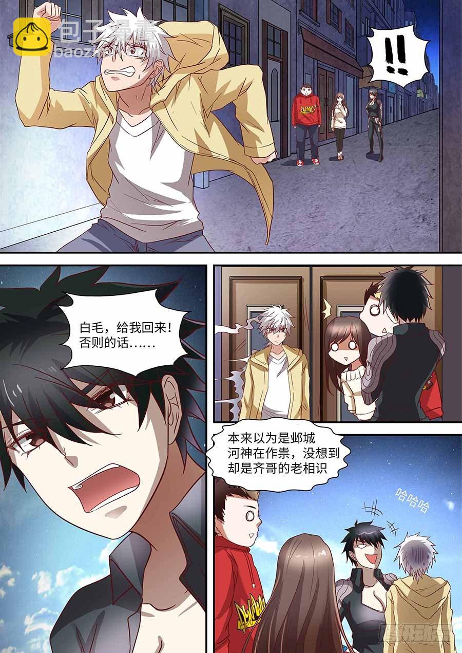 76:往事不堪回首 上-第153话