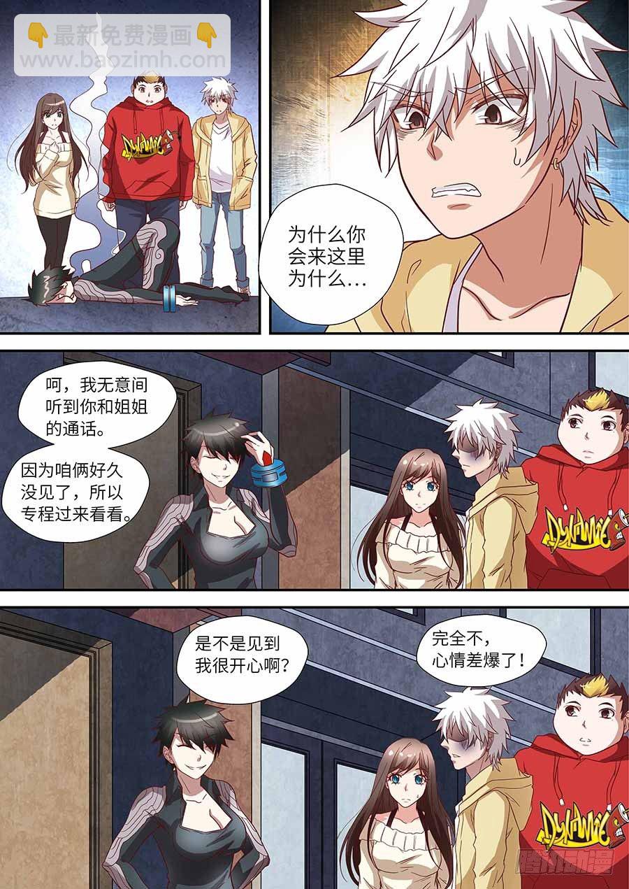 76:往事不堪回首 上-第153话