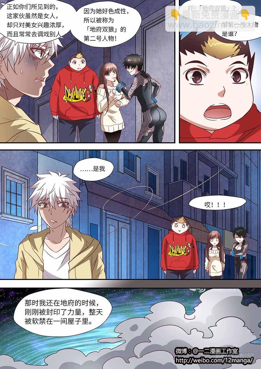 76:往事不堪回首 上-第153话