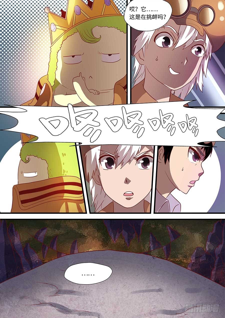 番外二：青蚨 下-第155话