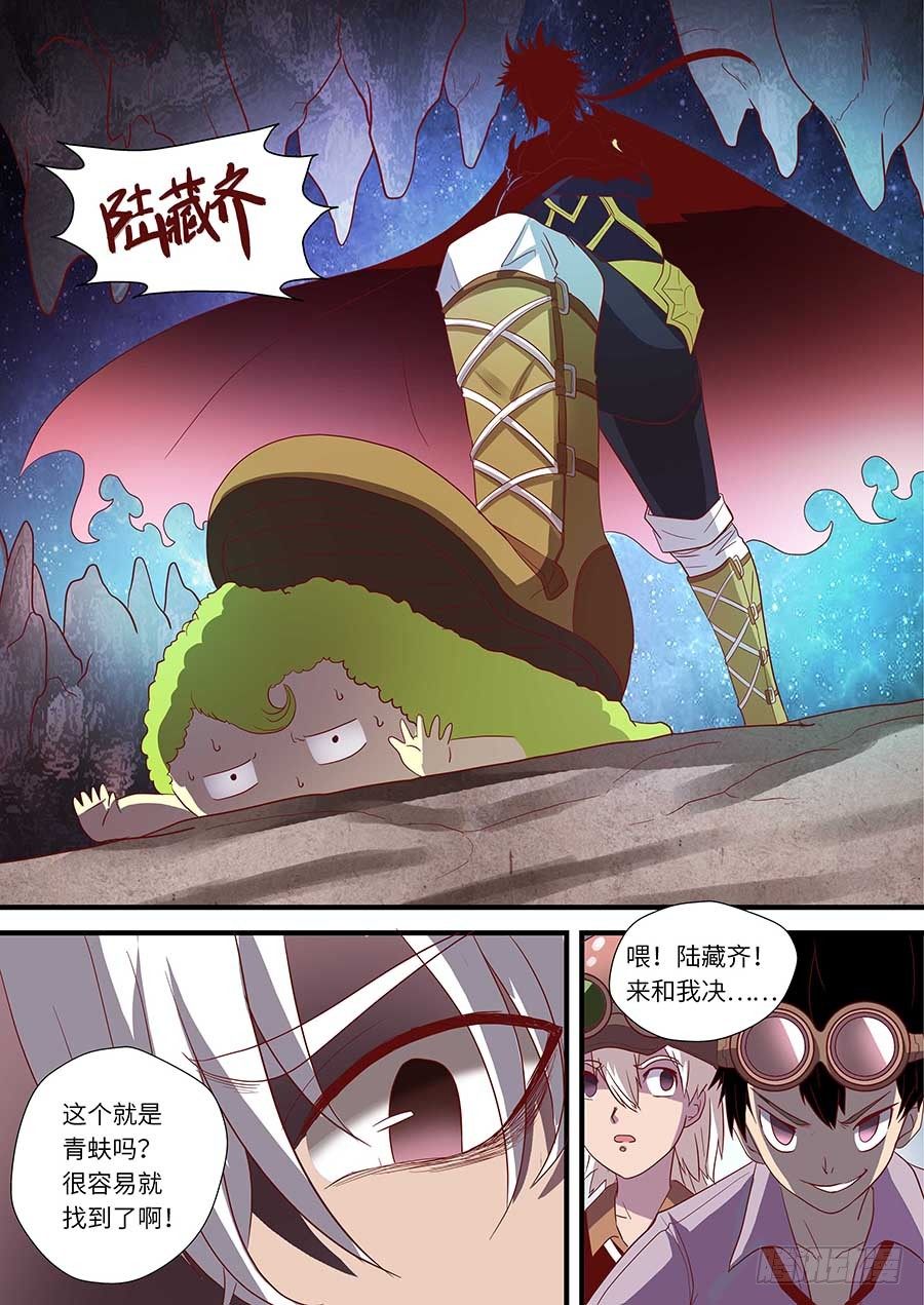 番外二：青蚨 下-第155话