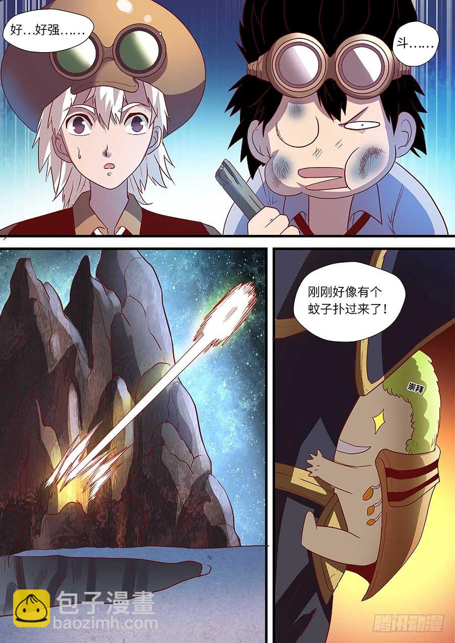 番外二：青蚨 下-第155话