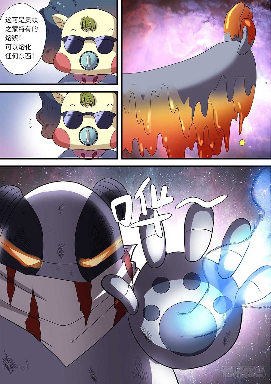 番外二：青蚨 下-第155话