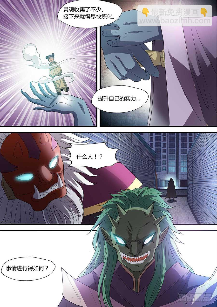 77：阴谋的开始 上-第157话