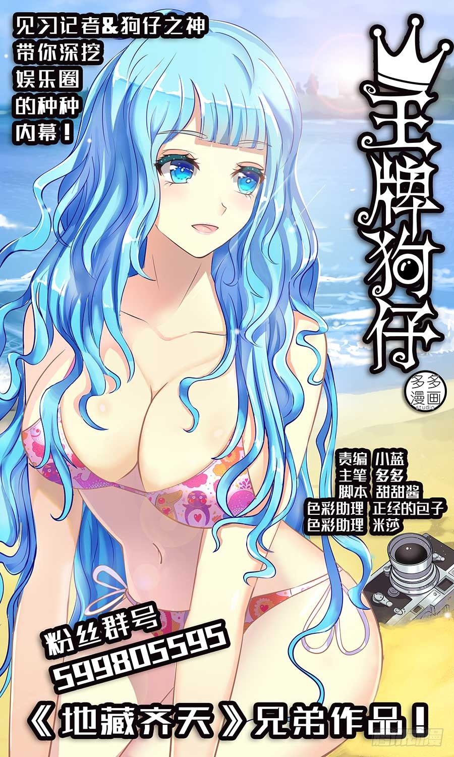 77：阴谋的开始 上-第157话