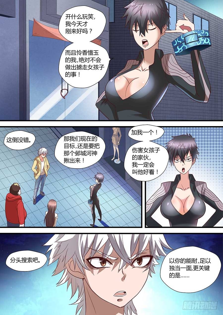 77：阴谋的开始 上-第157话