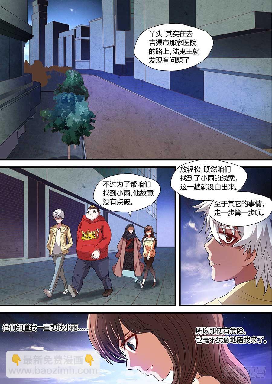 78:二长老 上-第159话