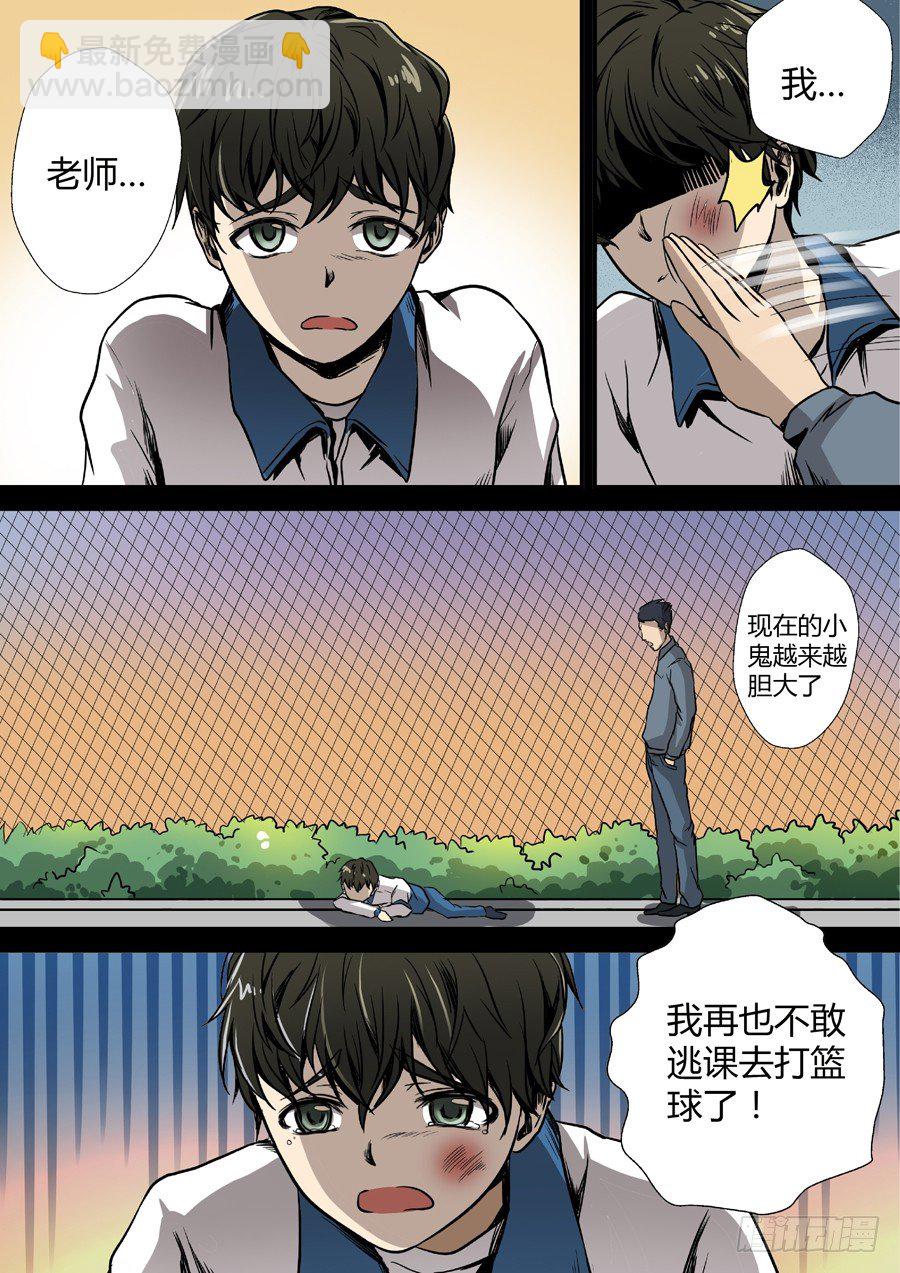 第九回：得饶人处且饶人 下-第17话