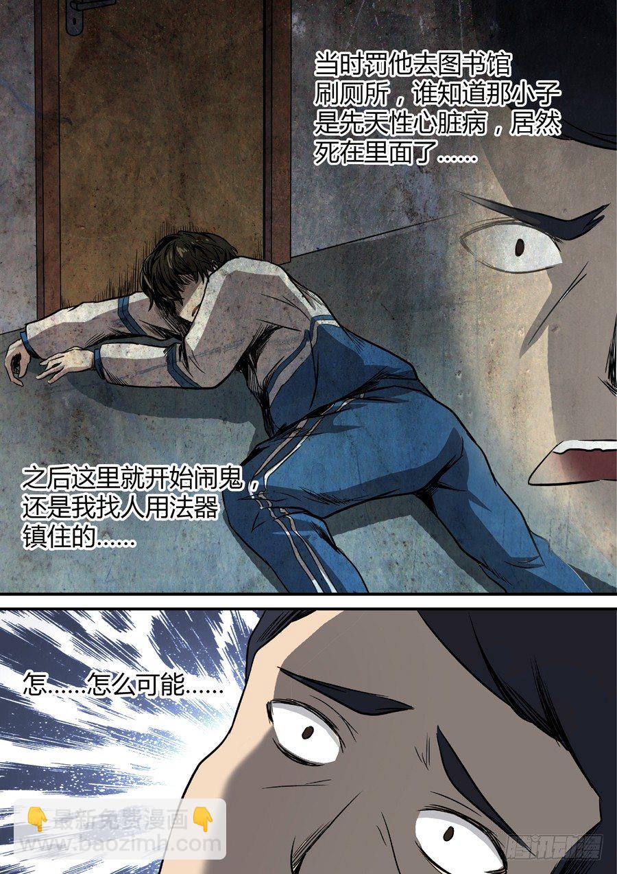 第九回：得饶人处且饶人 下-第17话