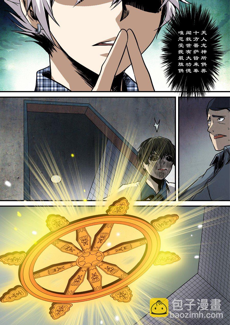 第九回：得饶人处且饶人 下-第17话