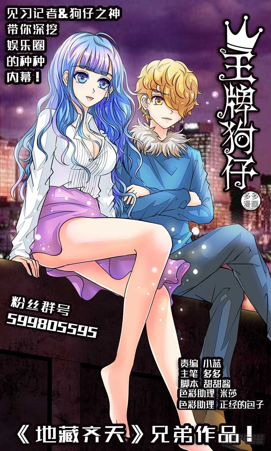 81:分头破阵 上-第165话