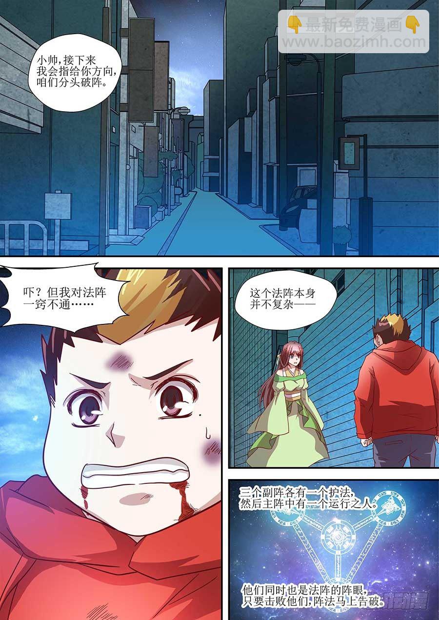 81:分头破阵 上-第165话