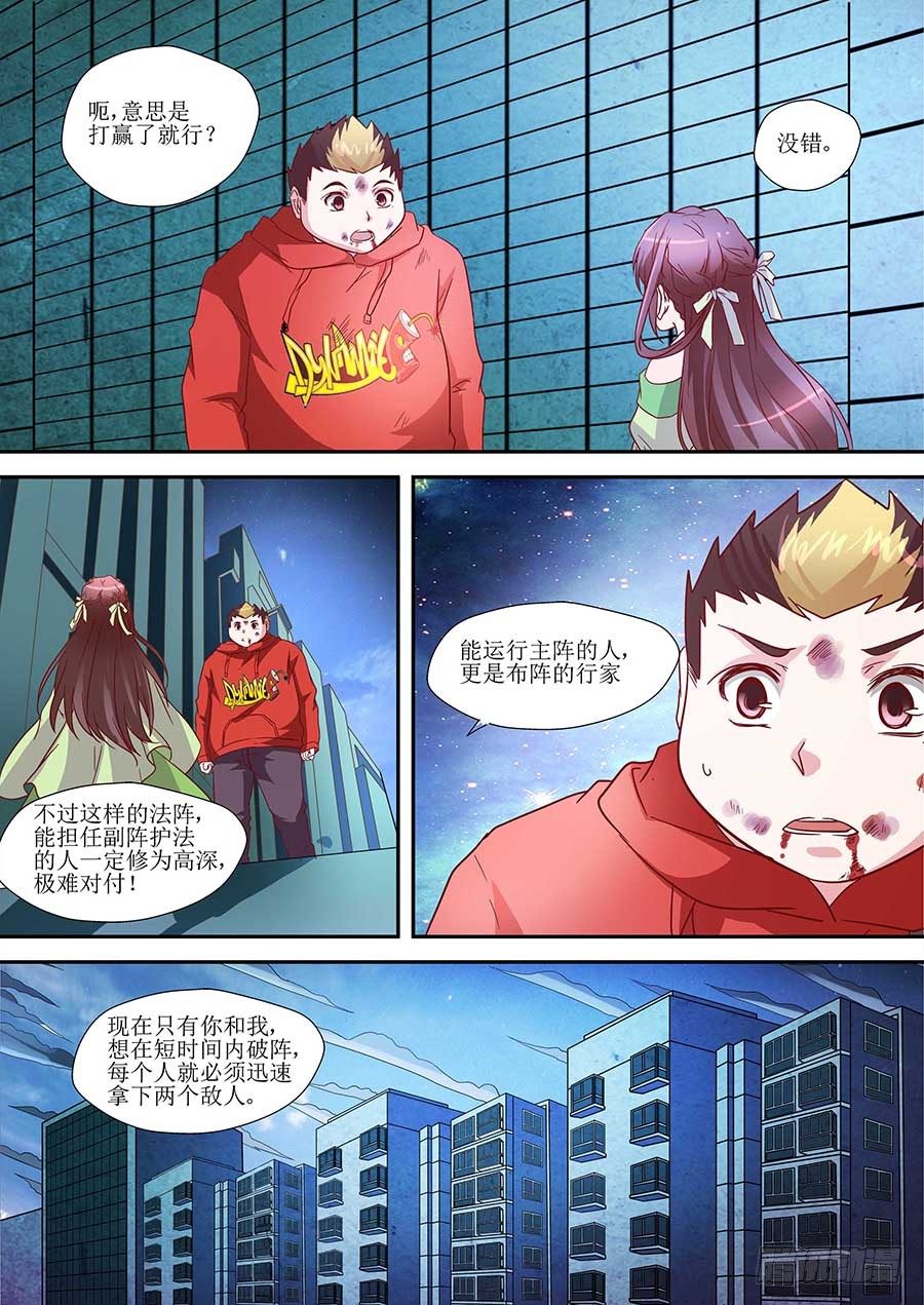 81:分头破阵 上-第165话