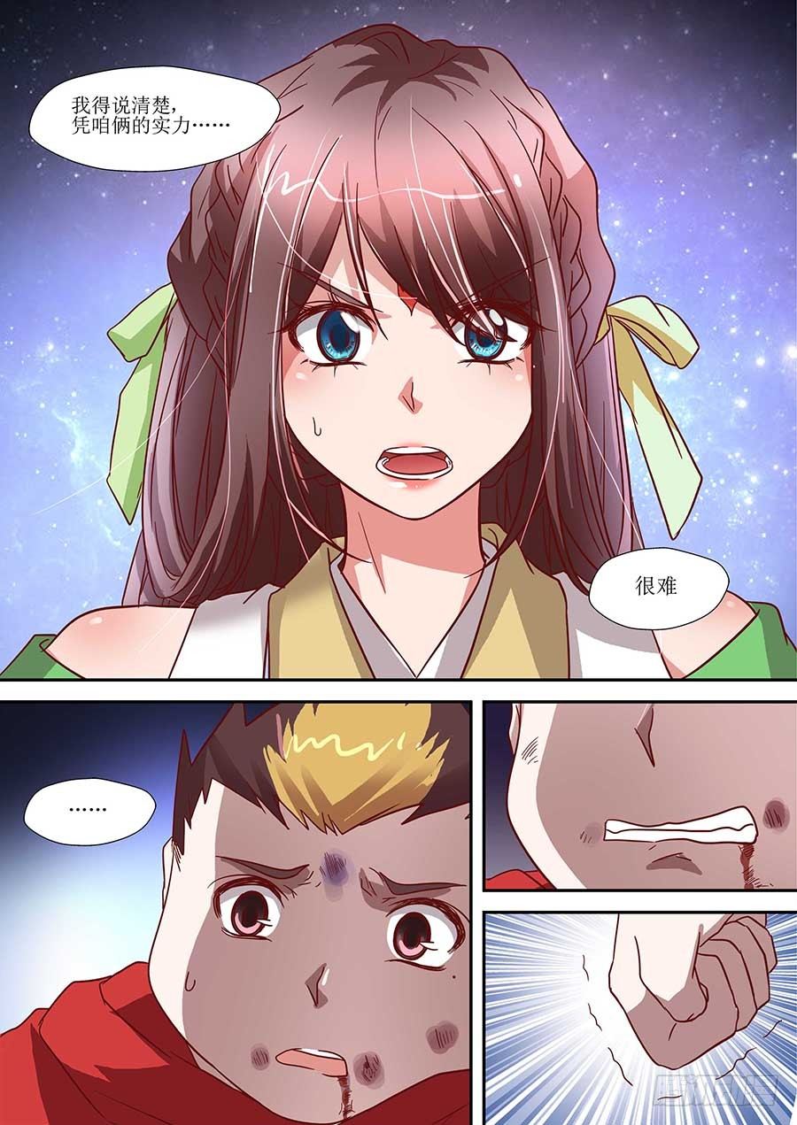 81:分头破阵 上-第165话