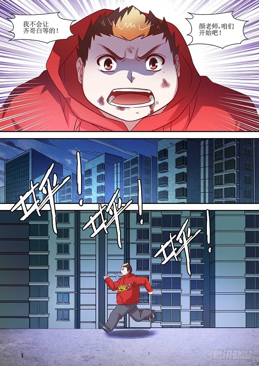 81:分头破阵 上-第165话