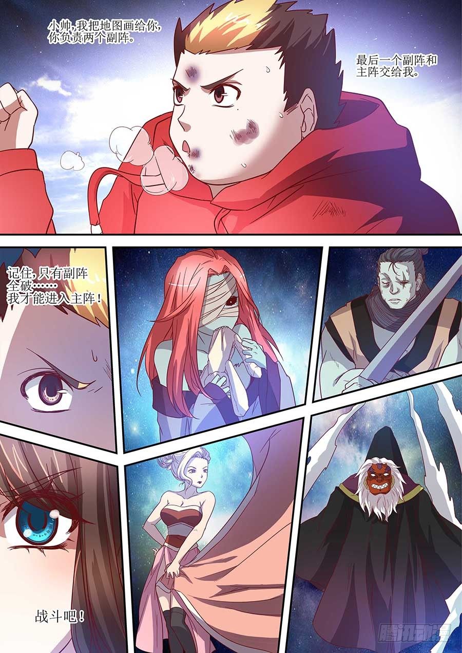 81:分头破阵 上-第165话