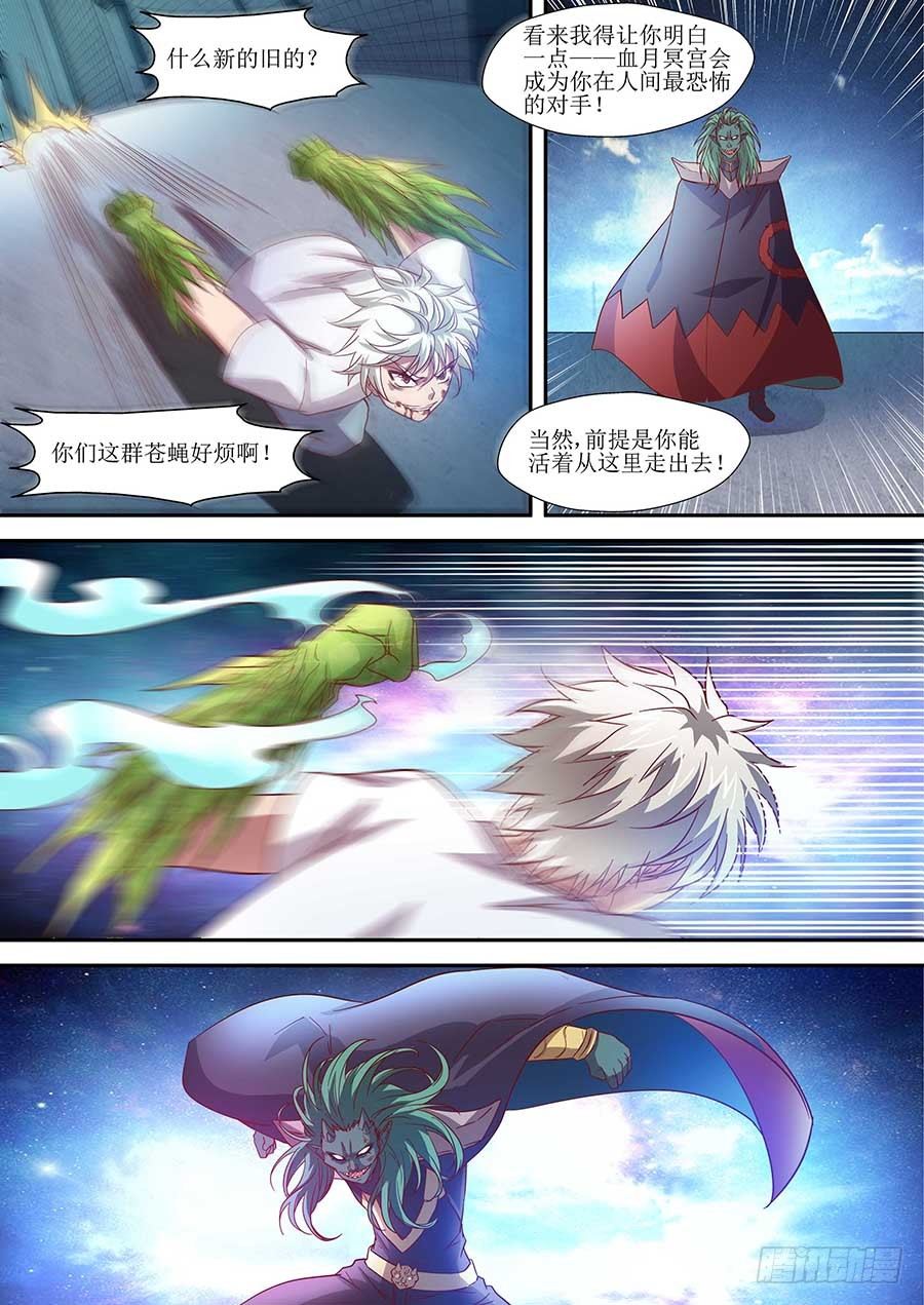 81:分头破阵 上-第165话