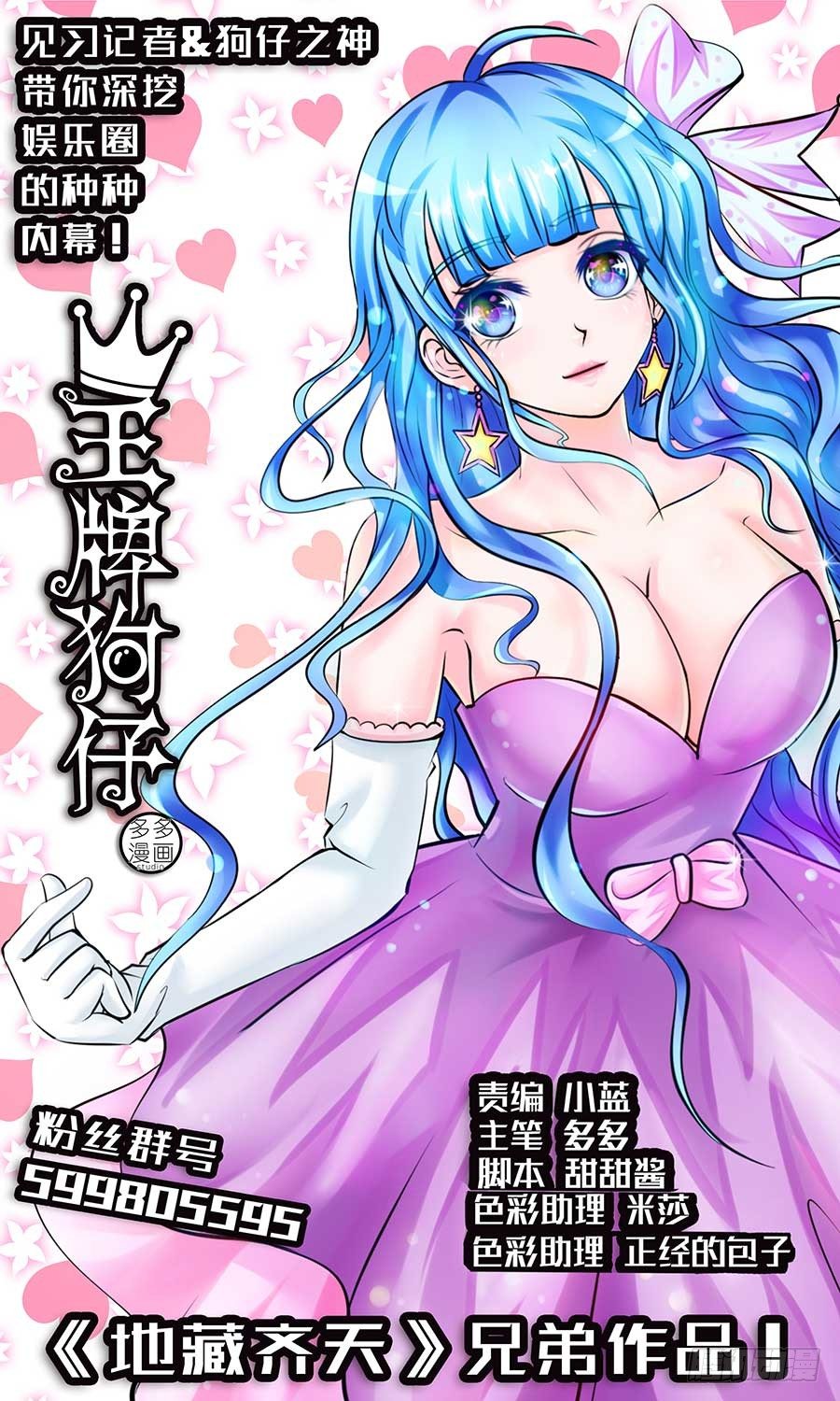 82：破解 上-第167话