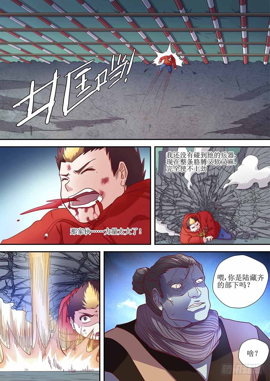 82：破解 上-第167话