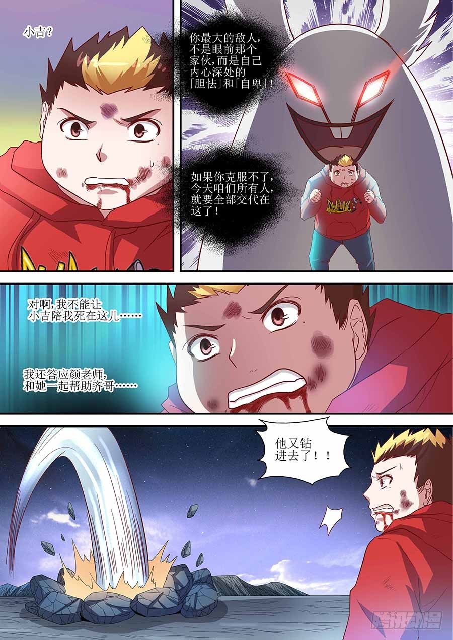 82：破解 上-第167话