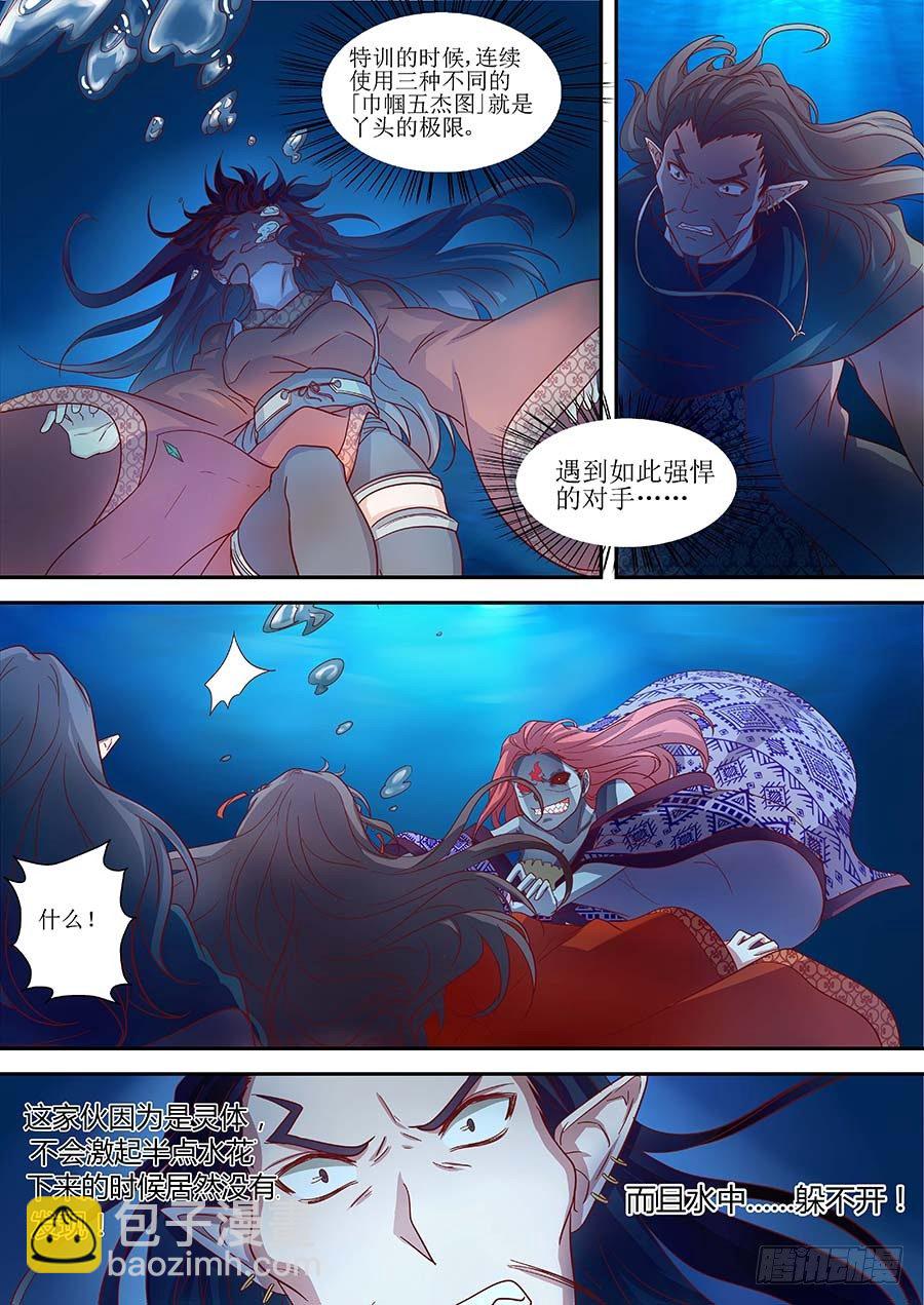 83:法阵之一 上-第169话