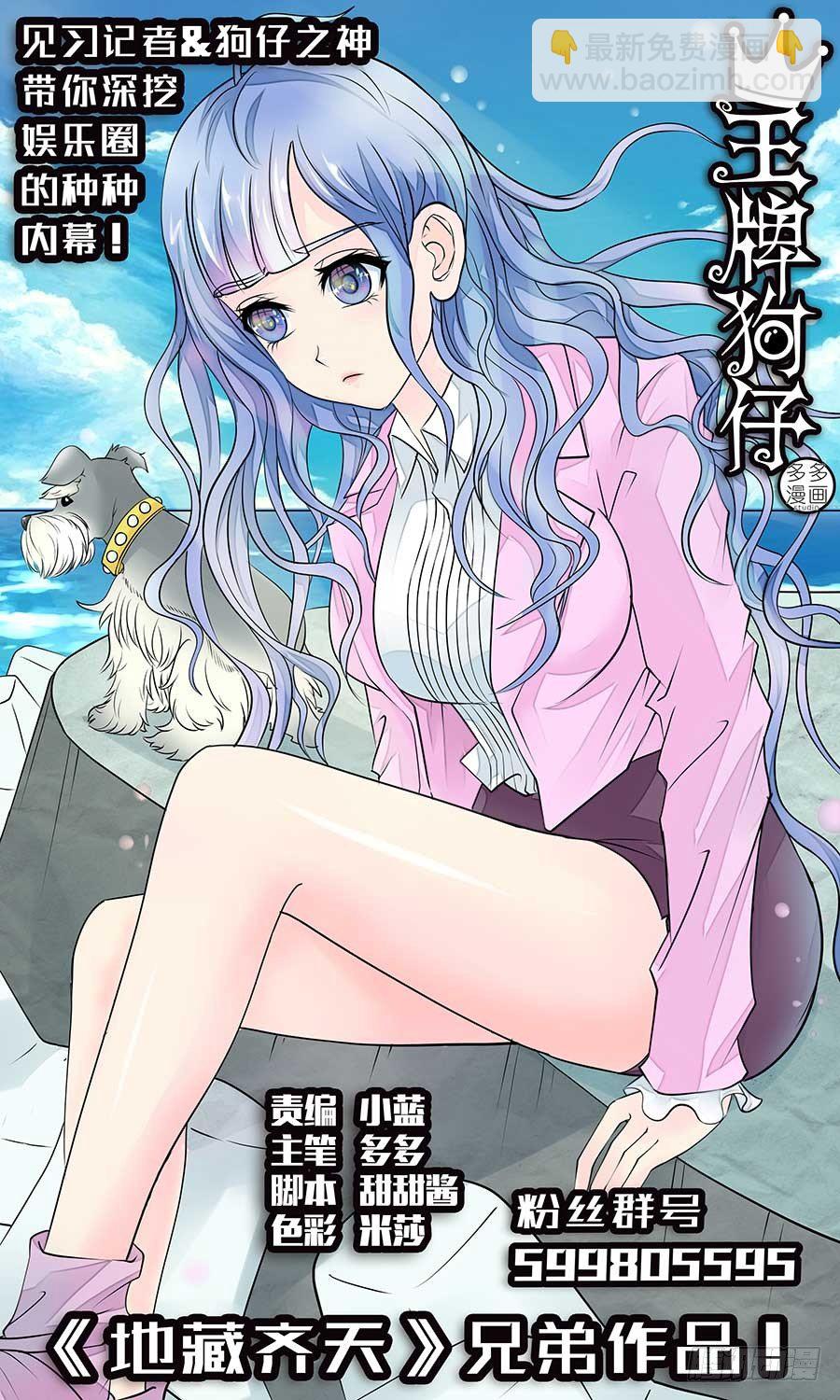 83:法阵之一 上-第169话