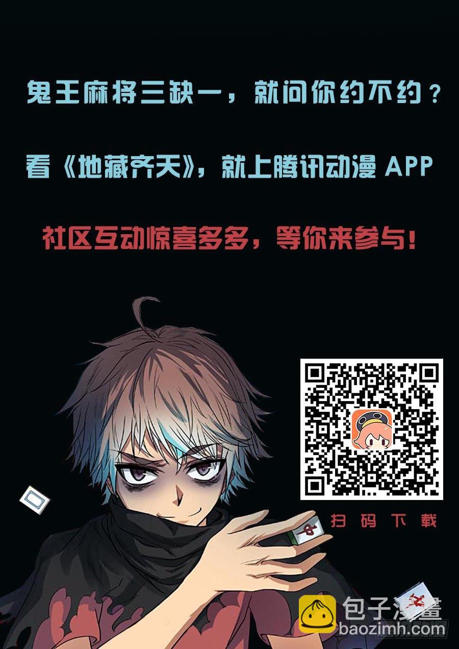 83:法阵之一 上-第169话