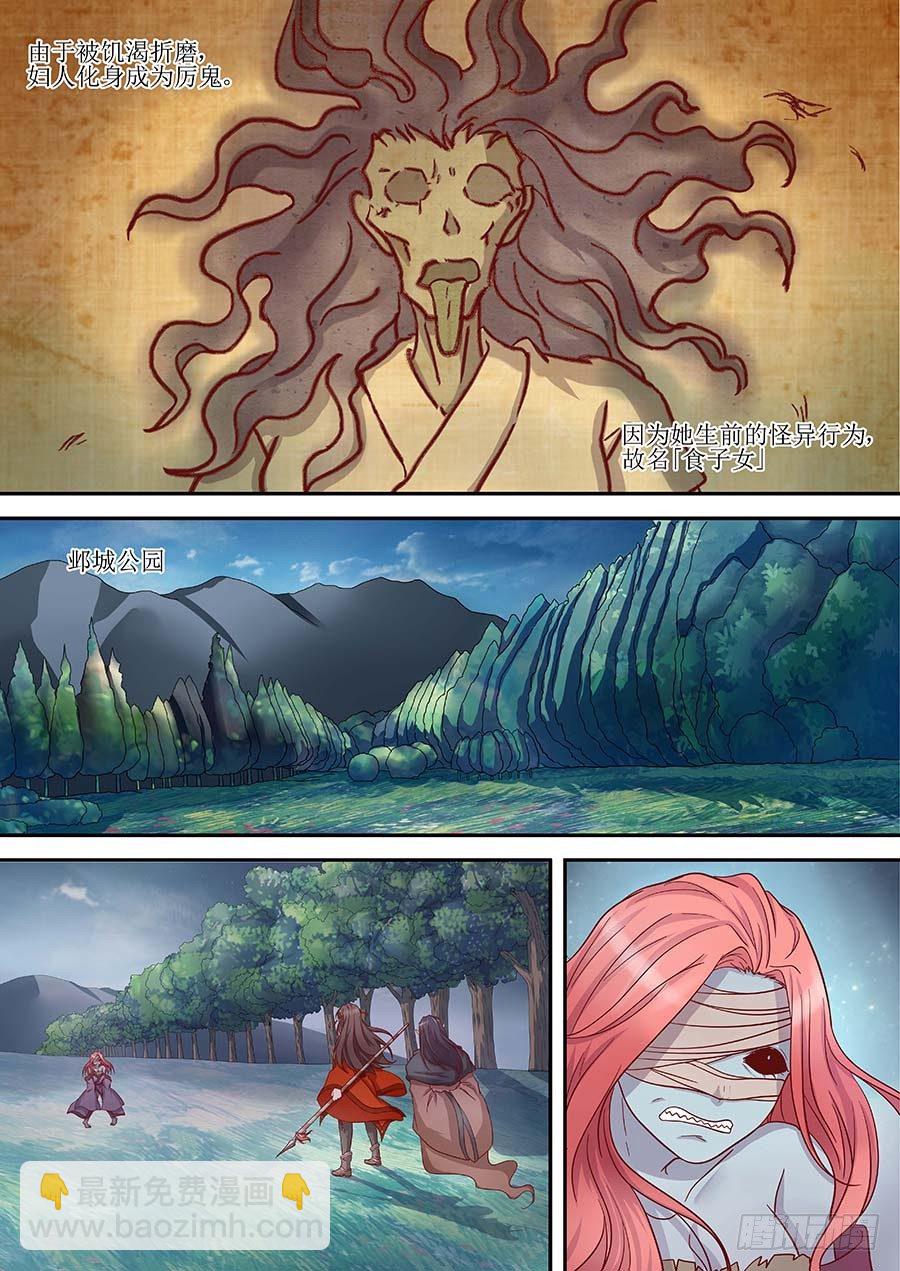 83:法阵之一 上-第169话