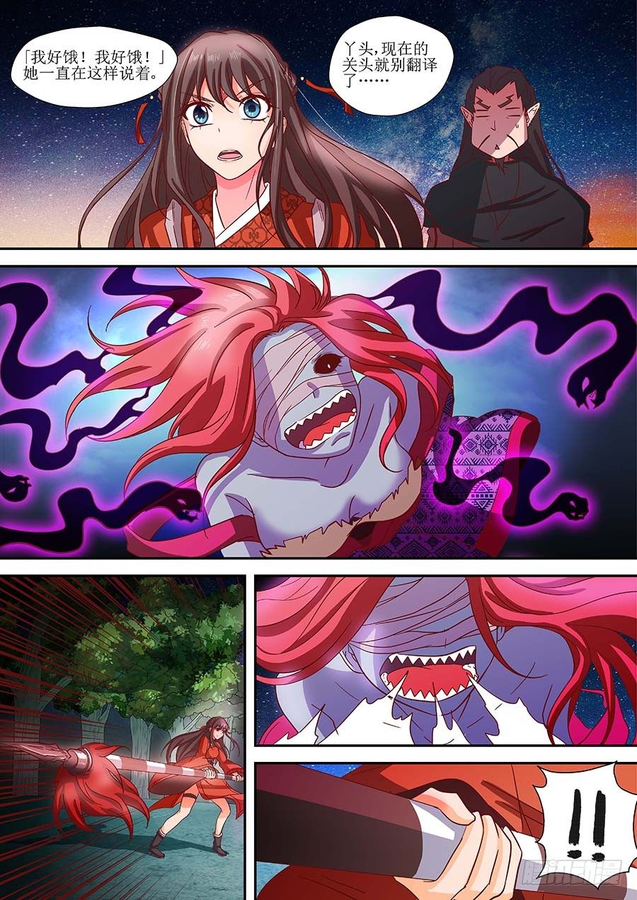 83:法阵之一 上-第169话