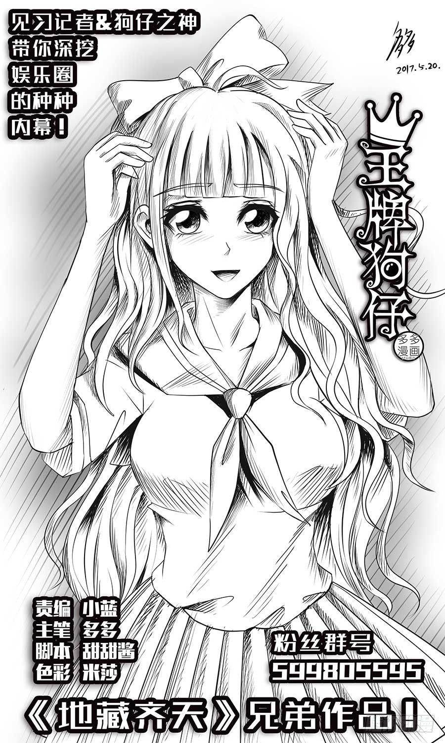 84:的确破了,但是&hellip; 上-第171话