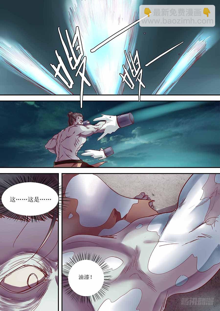 84:的确破了,但是&hellip; 上-第171话