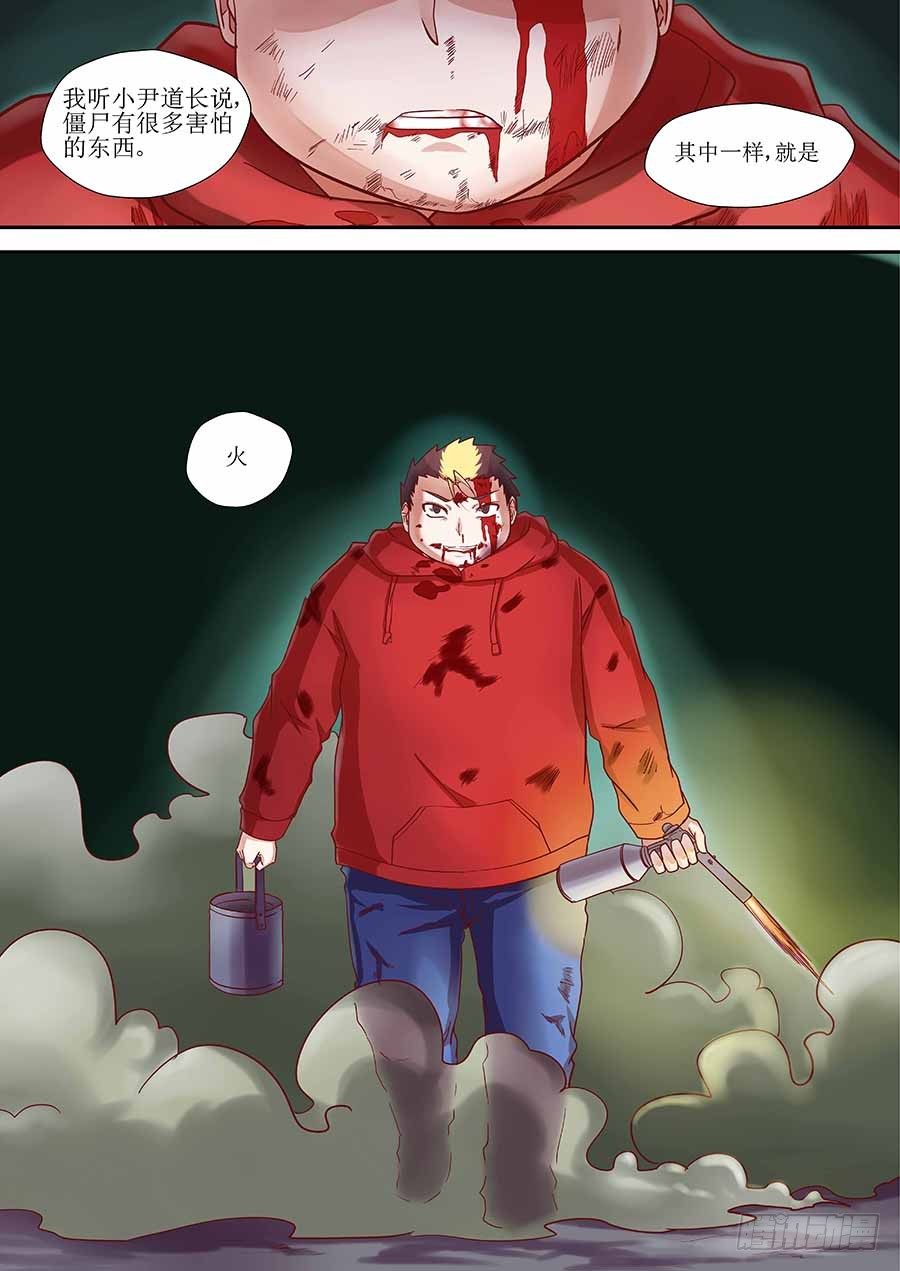 84:的确破了,但是&hellip; 上-第171话