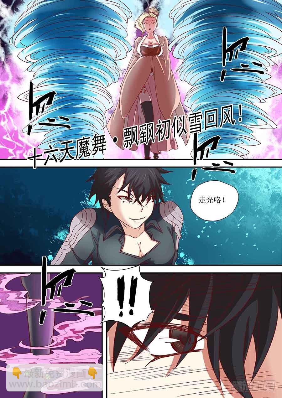 85：谁更强 上-第173话