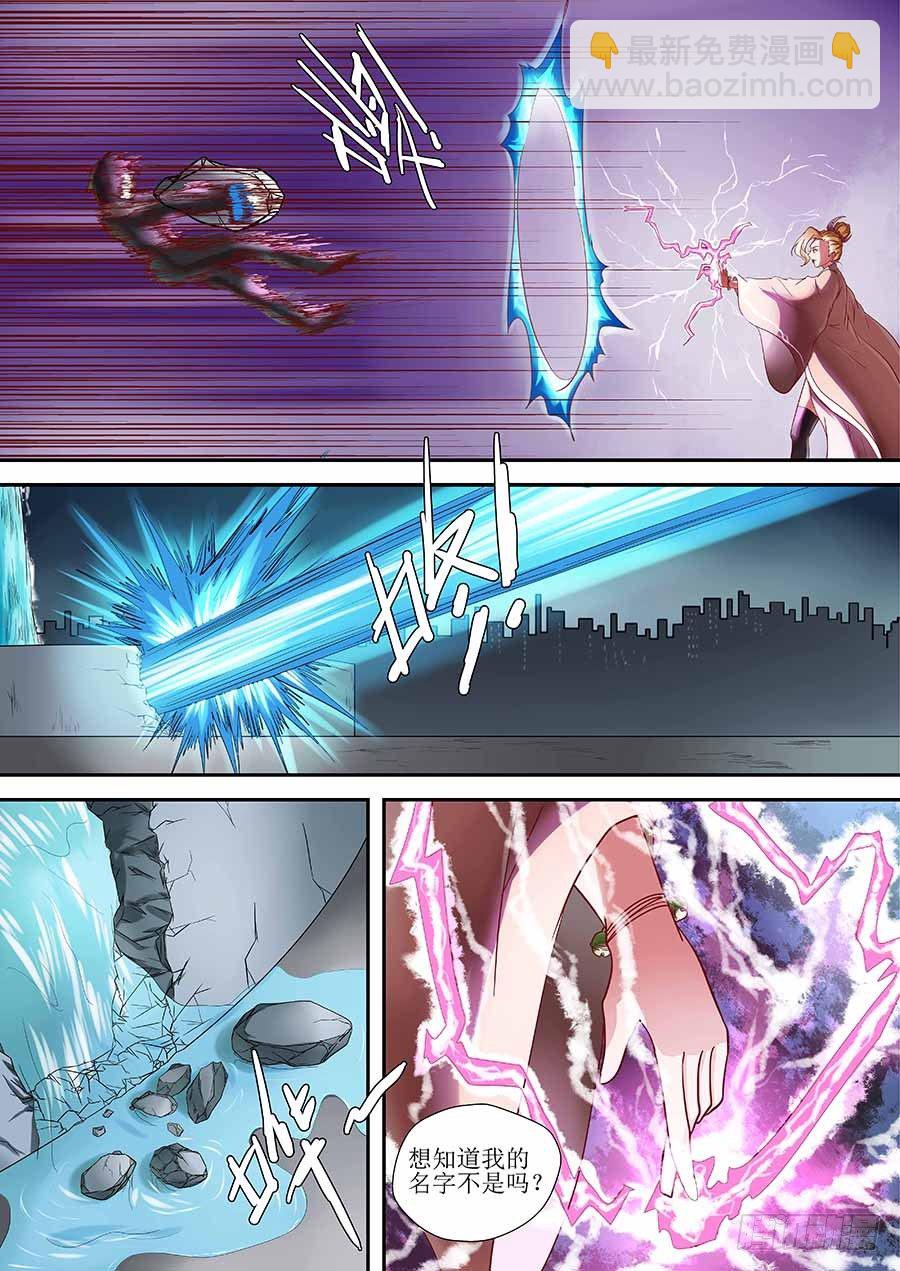 85：谁更强 上-第173话