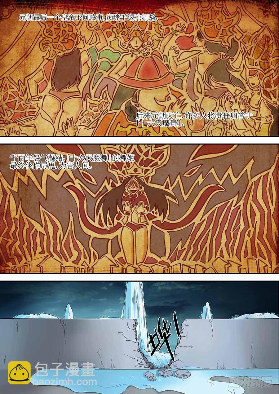 85：谁更强 上-第173话