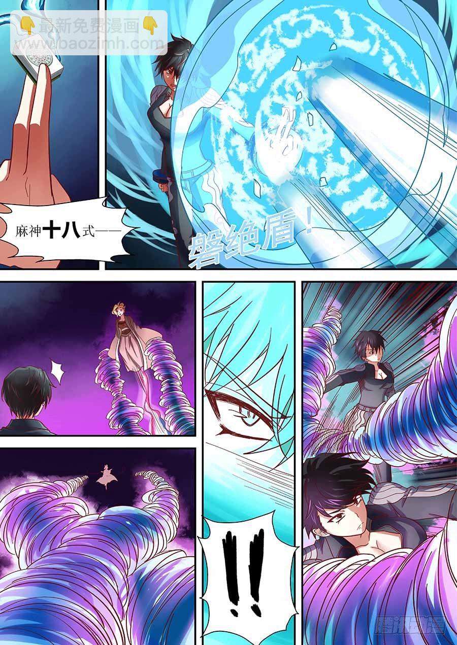 85：谁更强 上-第173话