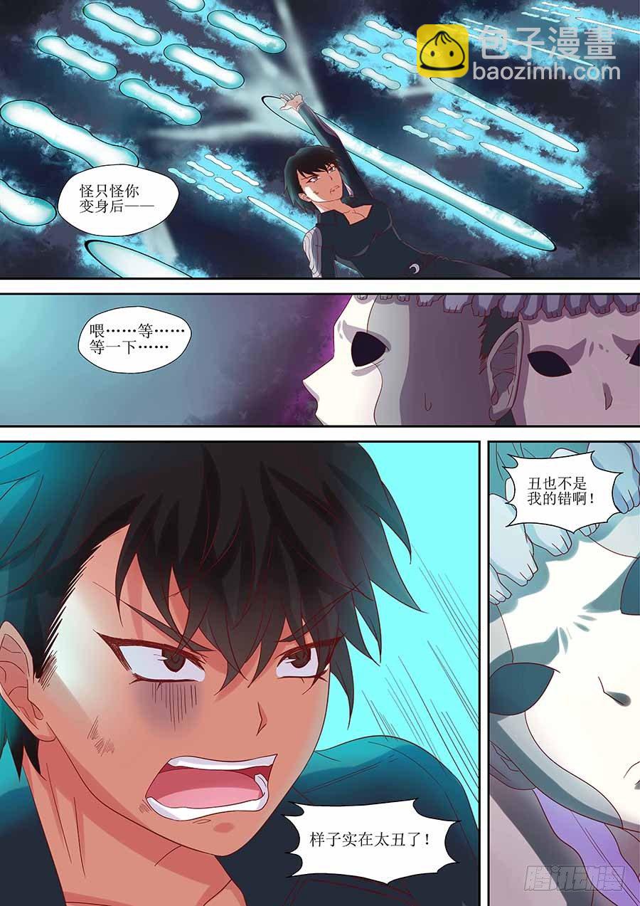 87：你想知道的往事 上-第177话