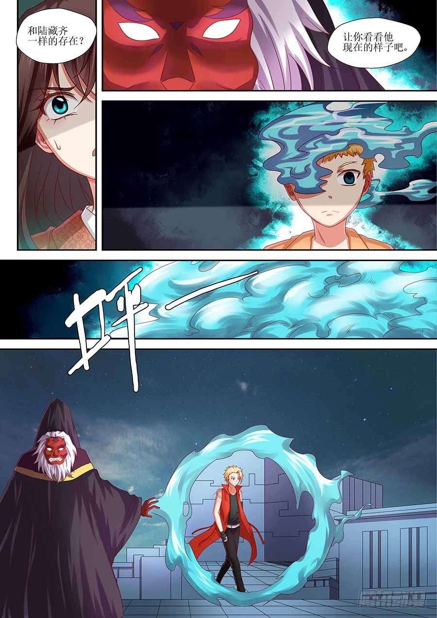 88： 想蕴炽盛 上-第179话