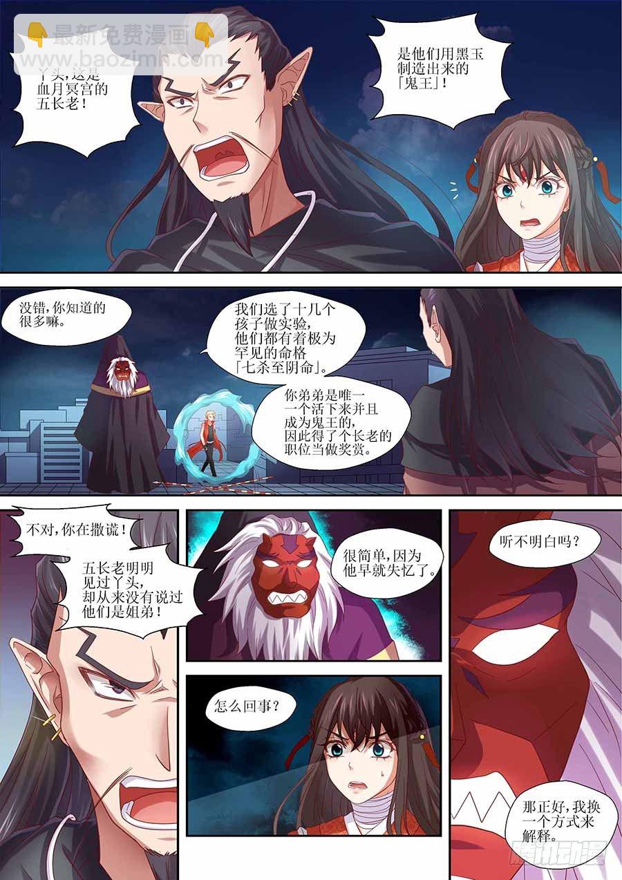 88： 想蕴炽盛 上-第179话