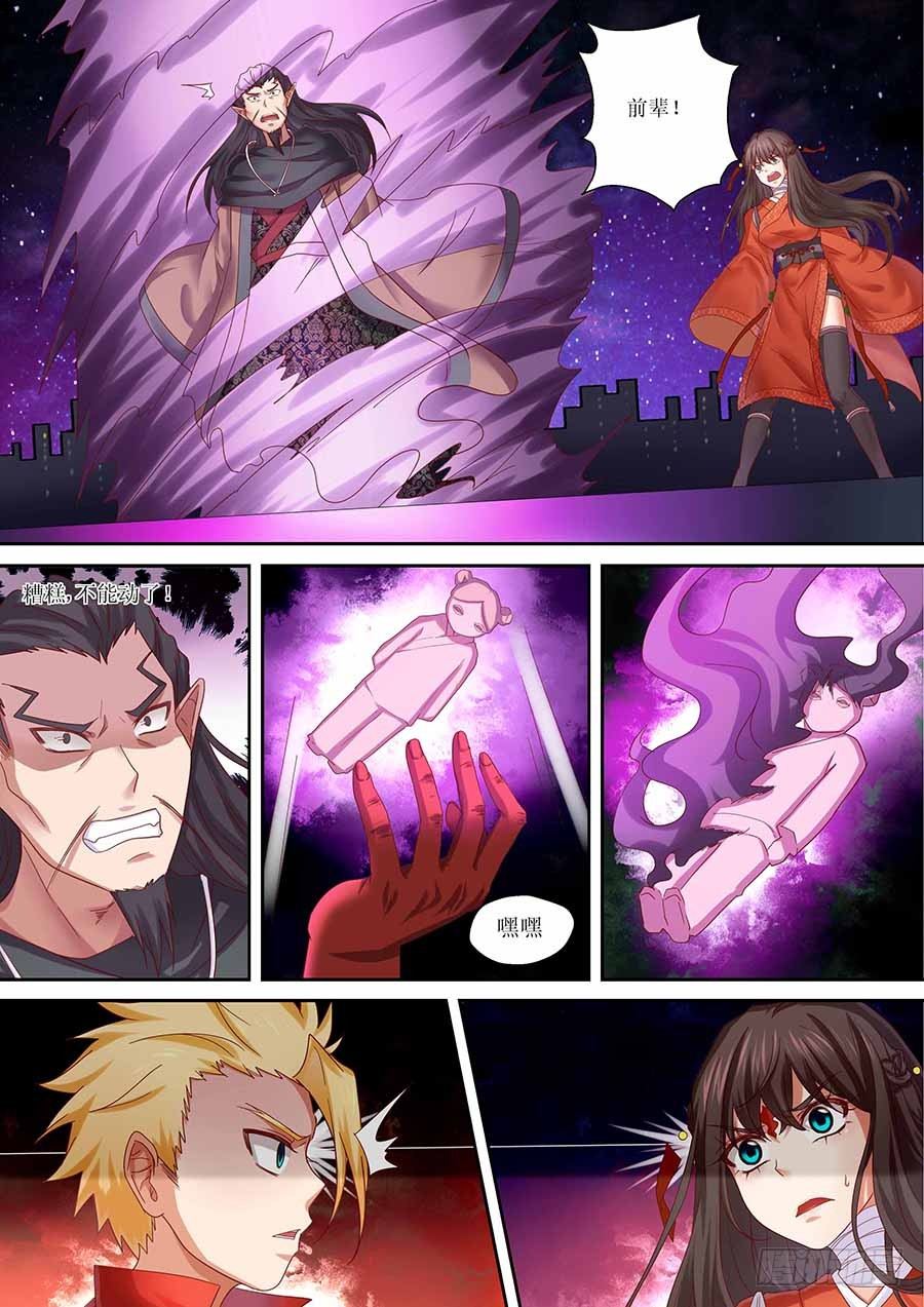 88： 想蕴炽盛 上-第179话