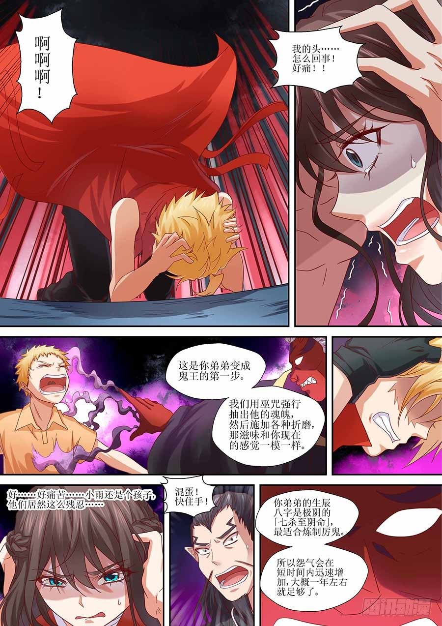 88： 想蕴炽盛 上-第179话