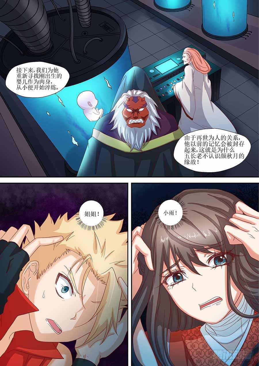 88： 想蕴炽盛 上-第179话